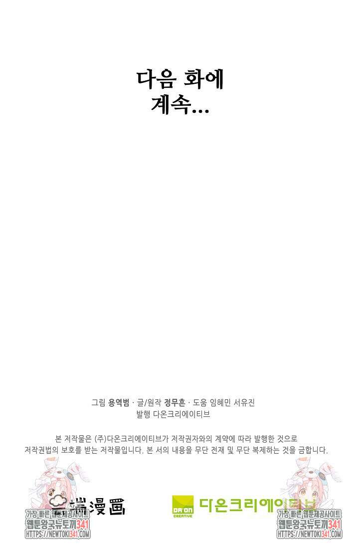 절세무신 431화 81
