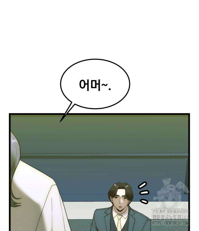 재벌의 품격 18화 8