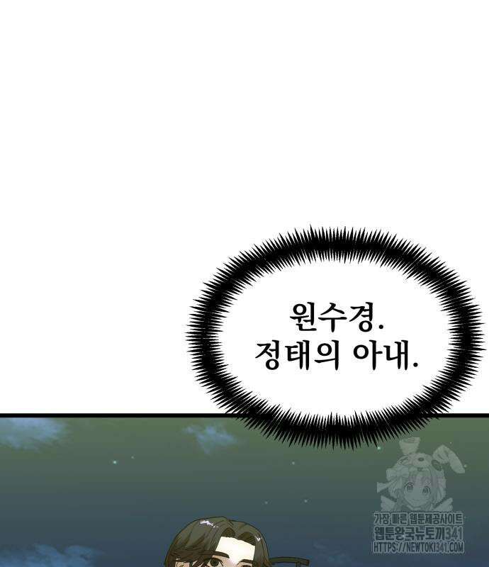 재벌의 품격 18화 15