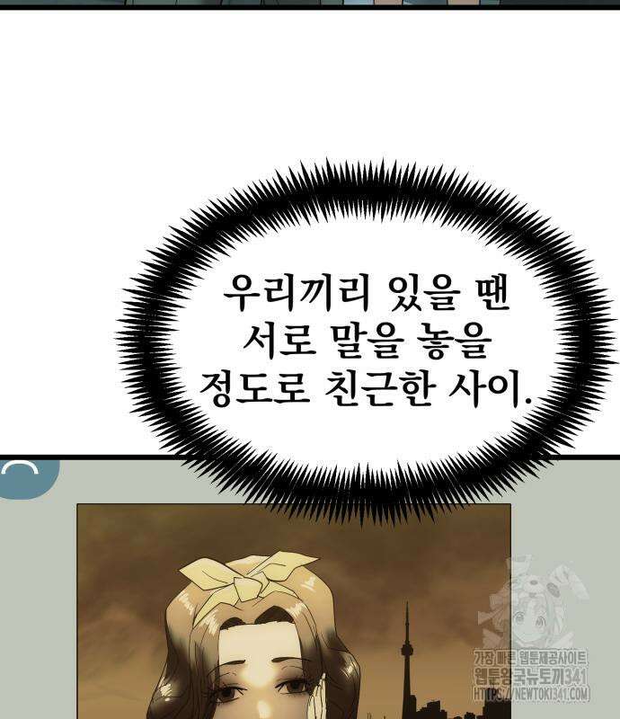 재벌의 품격 18화 17
