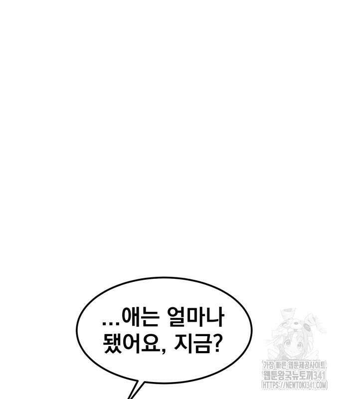 재벌의 품격 18화 19