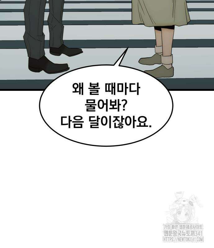 재벌의 품격 18화 21