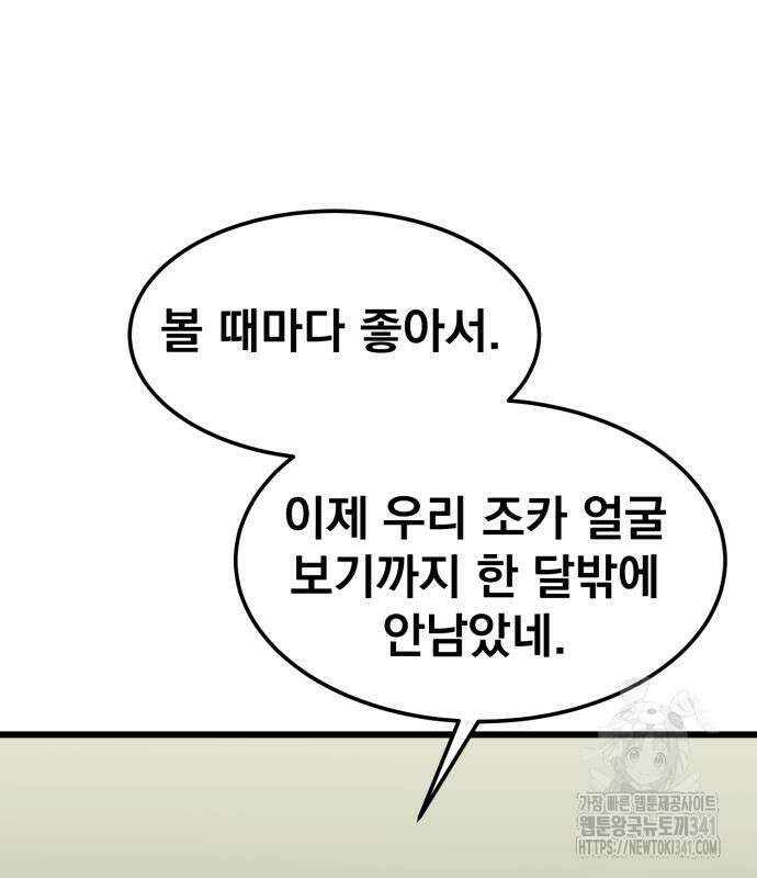 재벌의 품격 18화 22