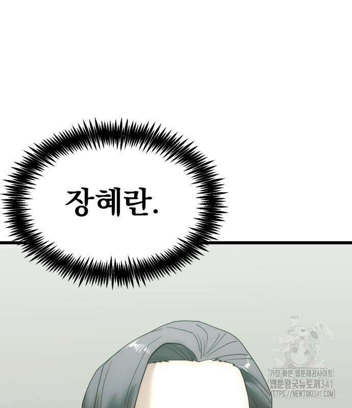 재벌의 품격 18화 31