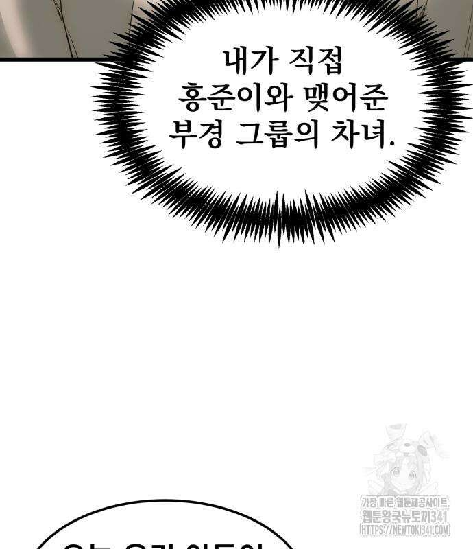 재벌의 품격 18화 33