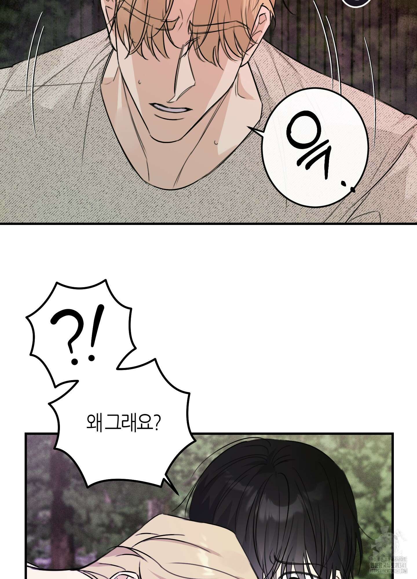 해와 달의 공생관계 15화 8