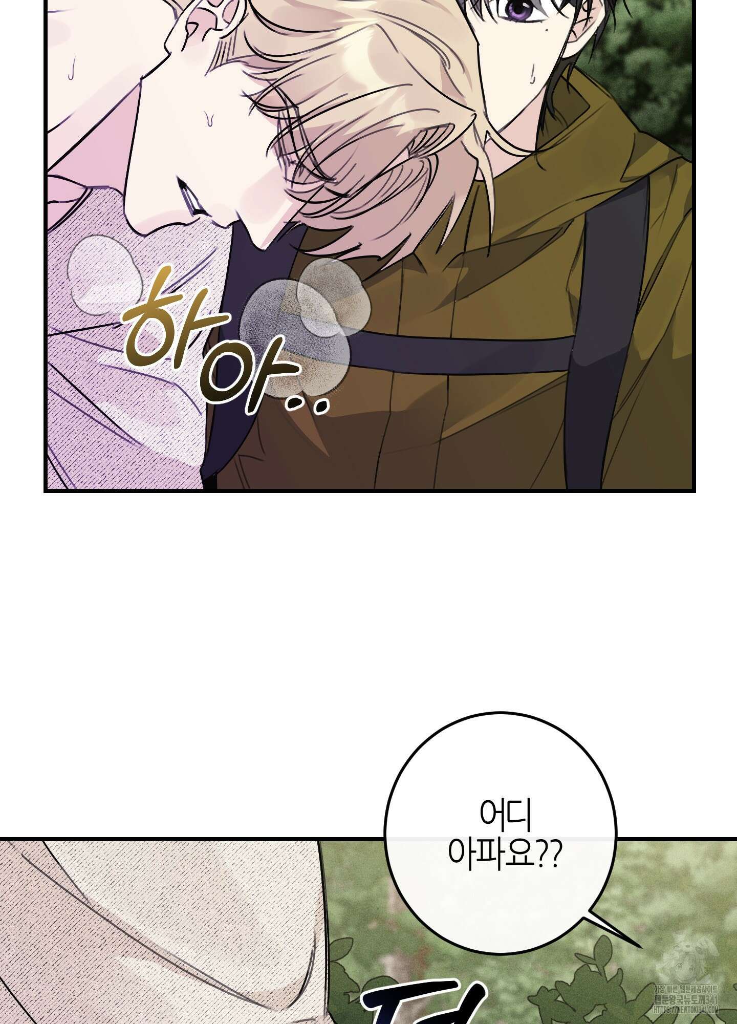 해와 달의 공생관계 15화 9
