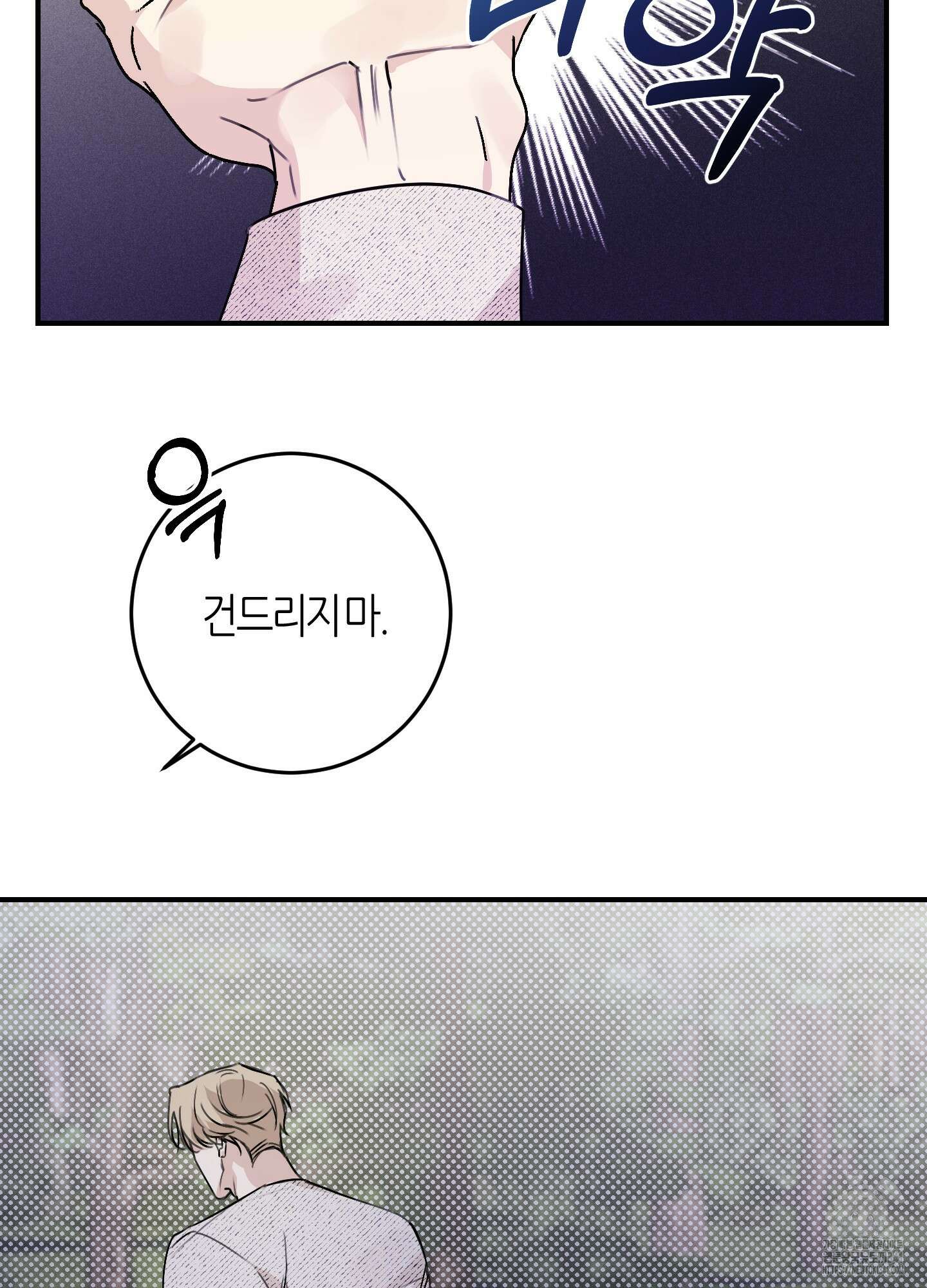 해와 달의 공생관계 15화 11