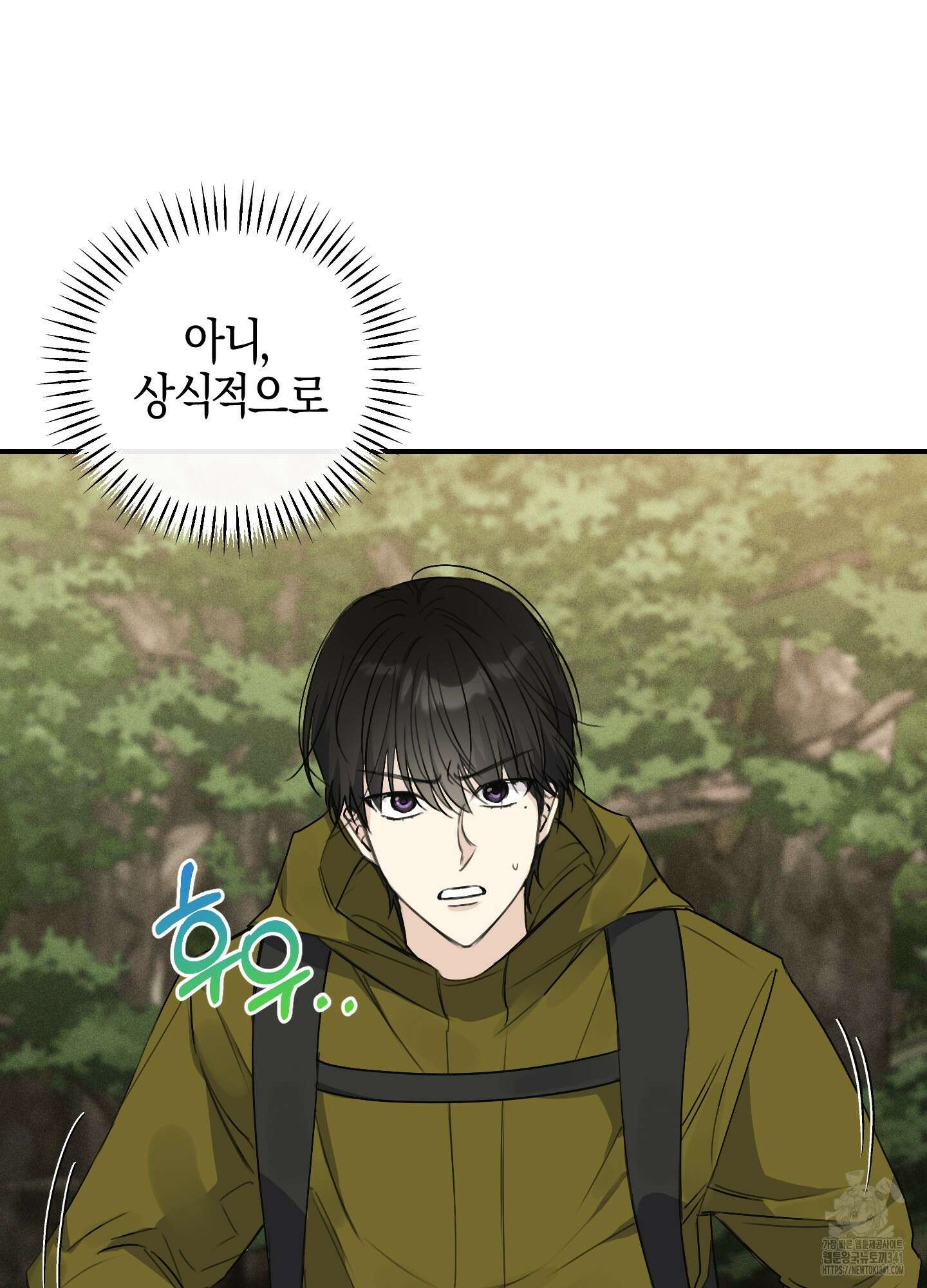 해와 달의 공생관계 15화 13