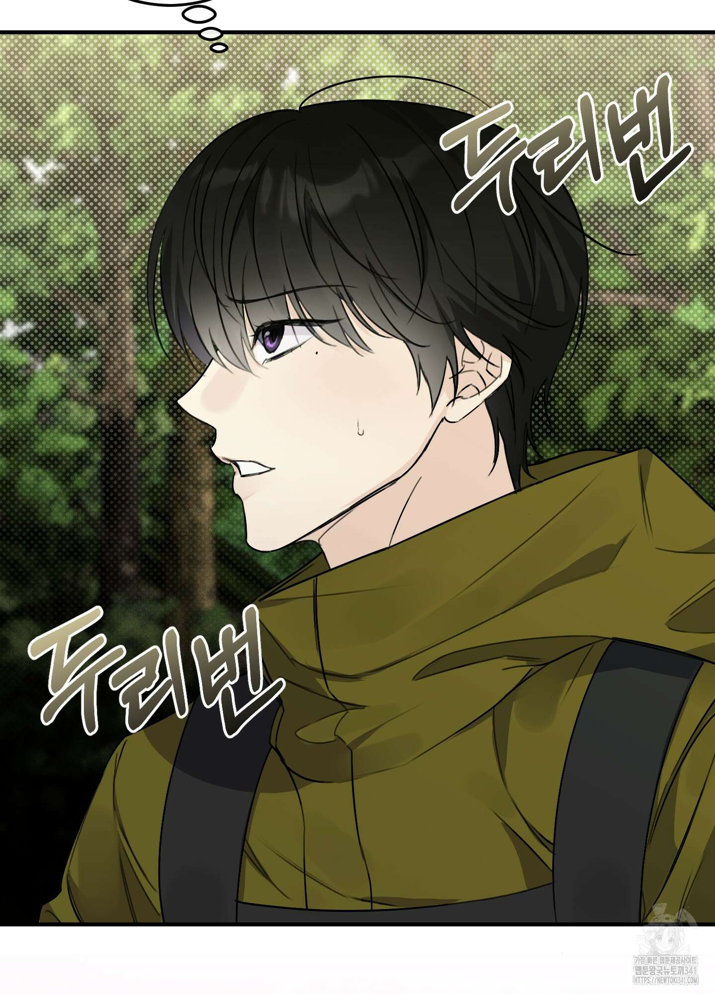 해와 달의 공생관계 15화 19
