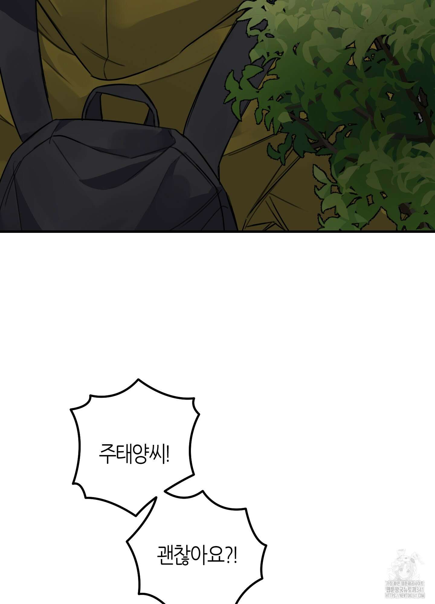 해와 달의 공생관계 15화 22