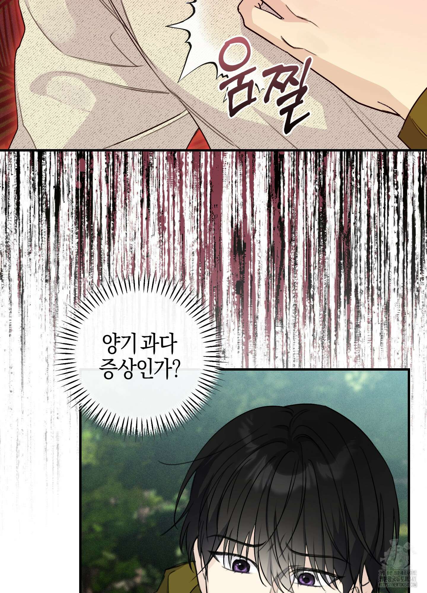 해와 달의 공생관계 15화 25
