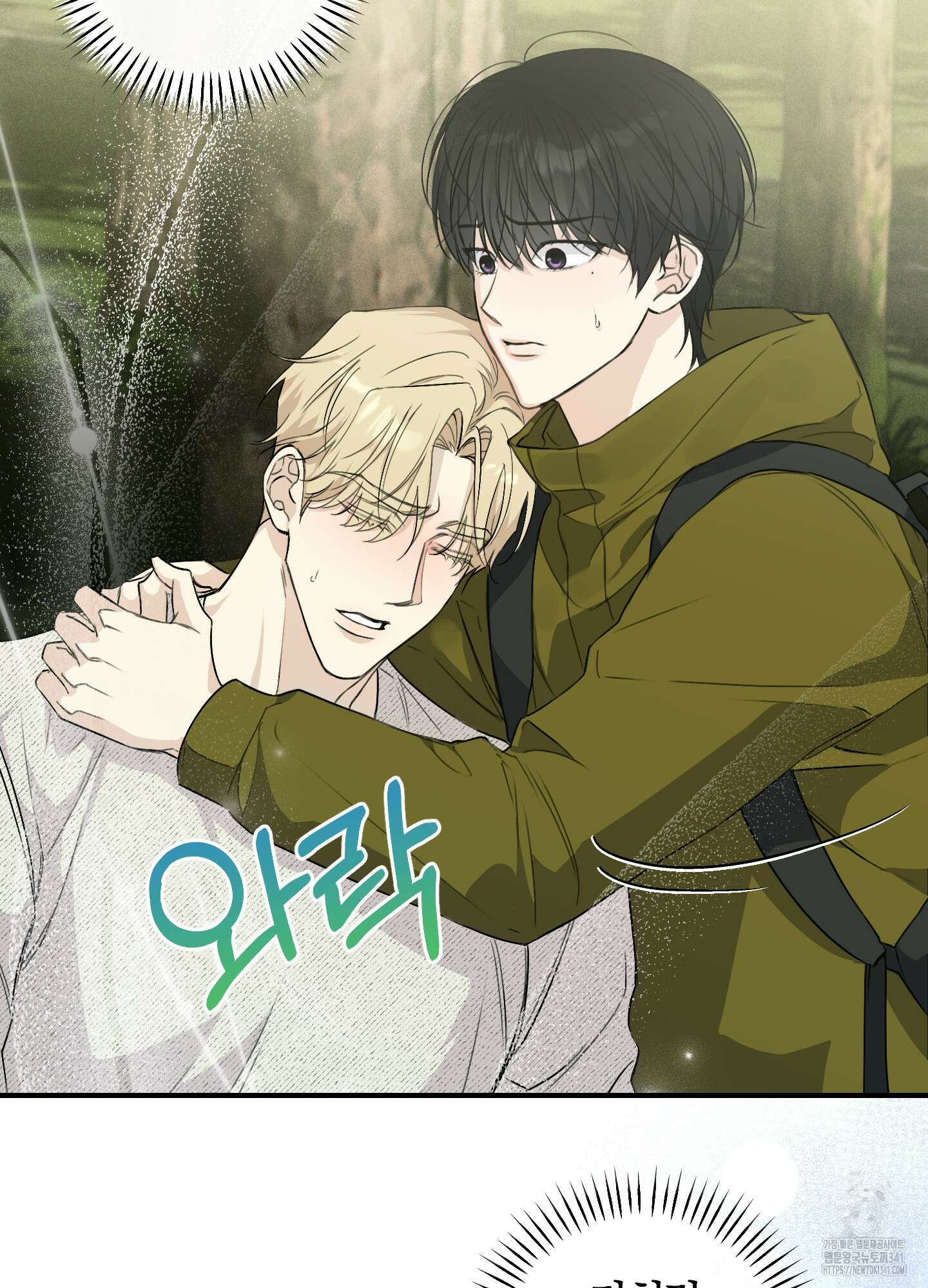 해와 달의 공생관계 15화 27