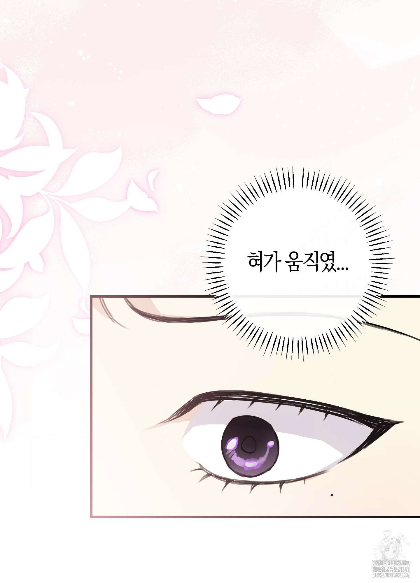 해와 달의 공생관계 15화 36