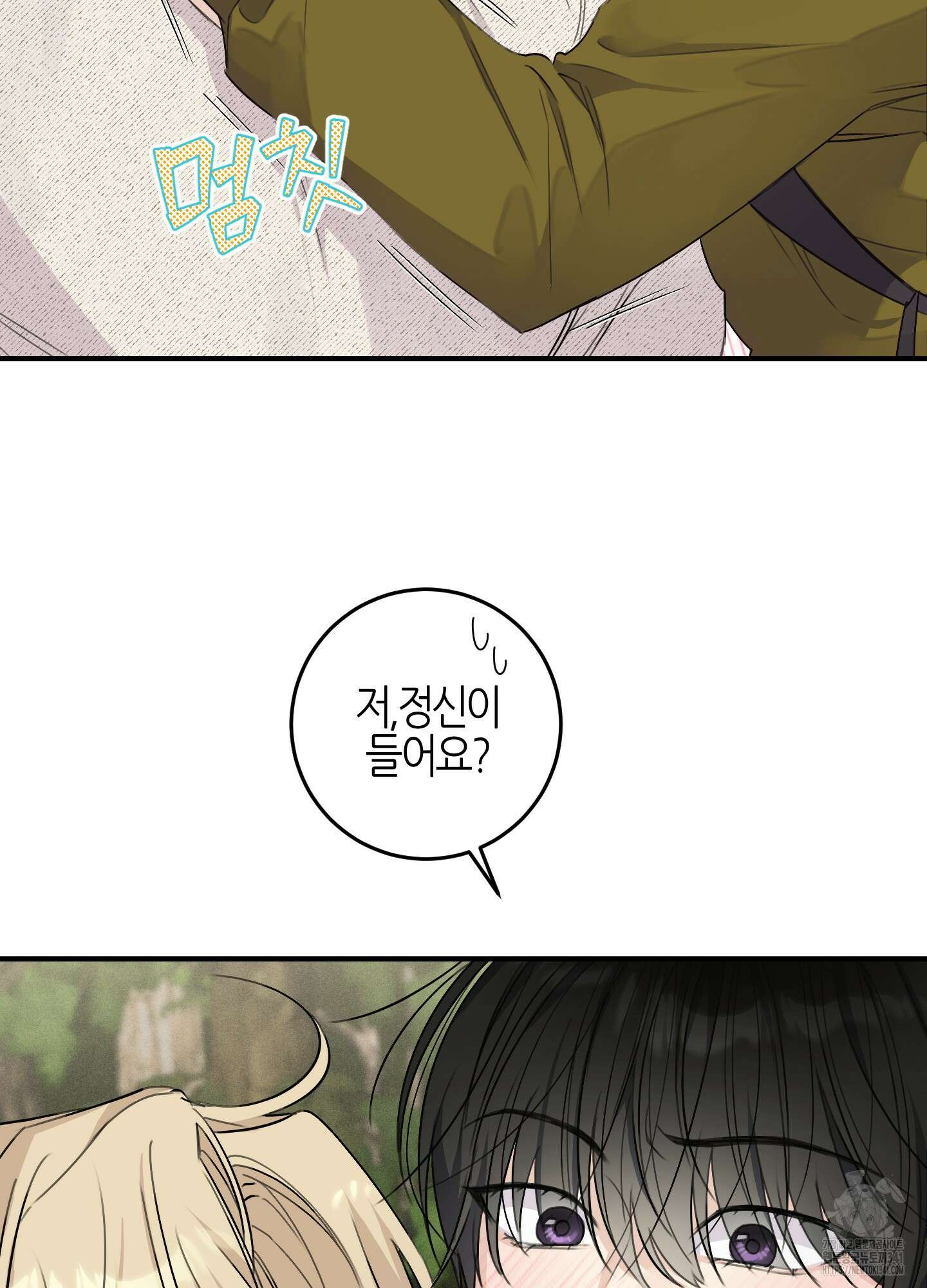 해와 달의 공생관계 15화 38