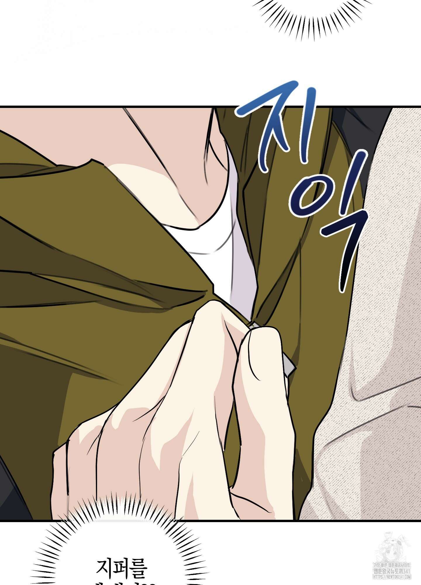 해와 달의 공생관계 15화 45