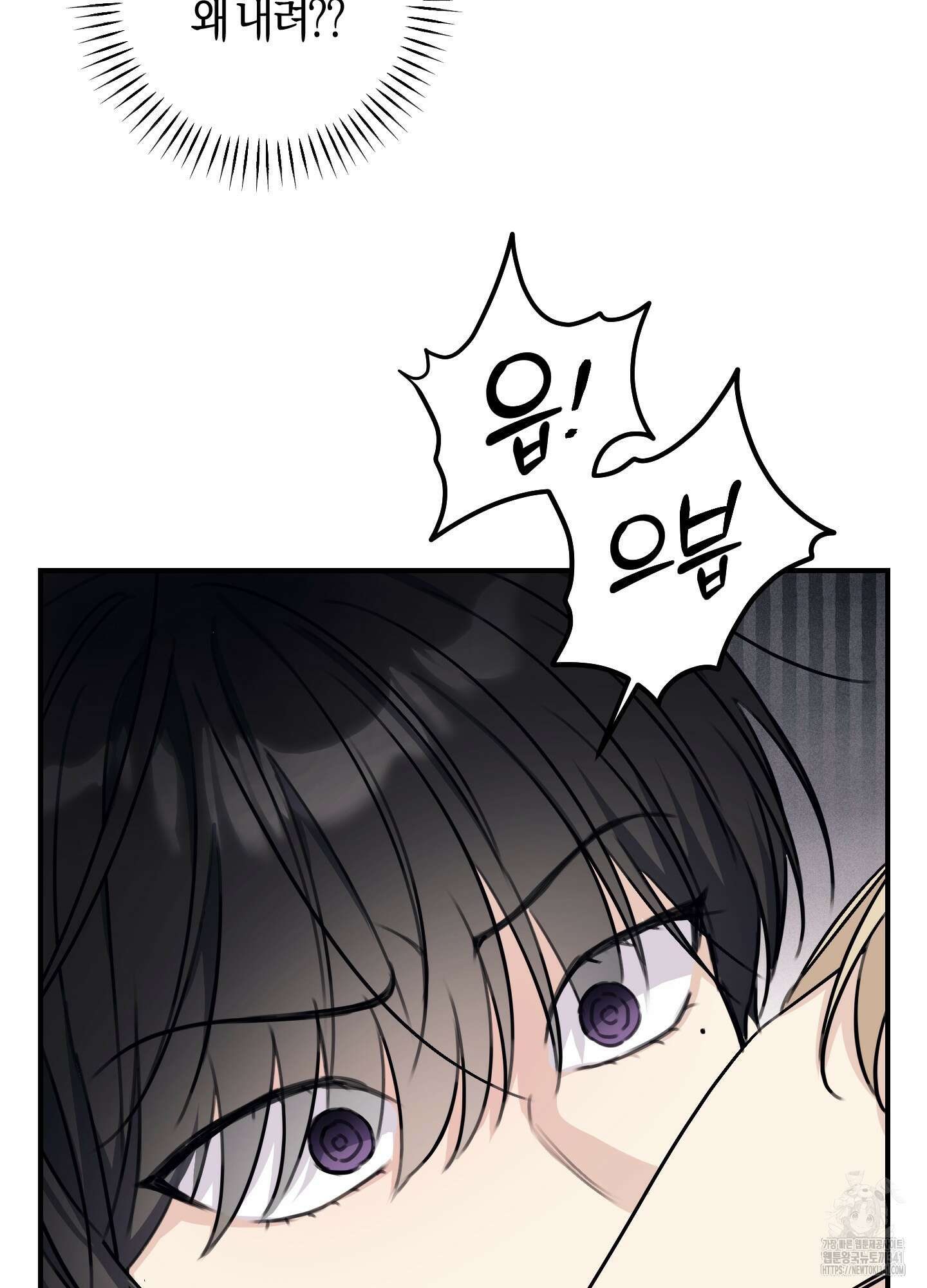 해와 달의 공생관계 15화 46