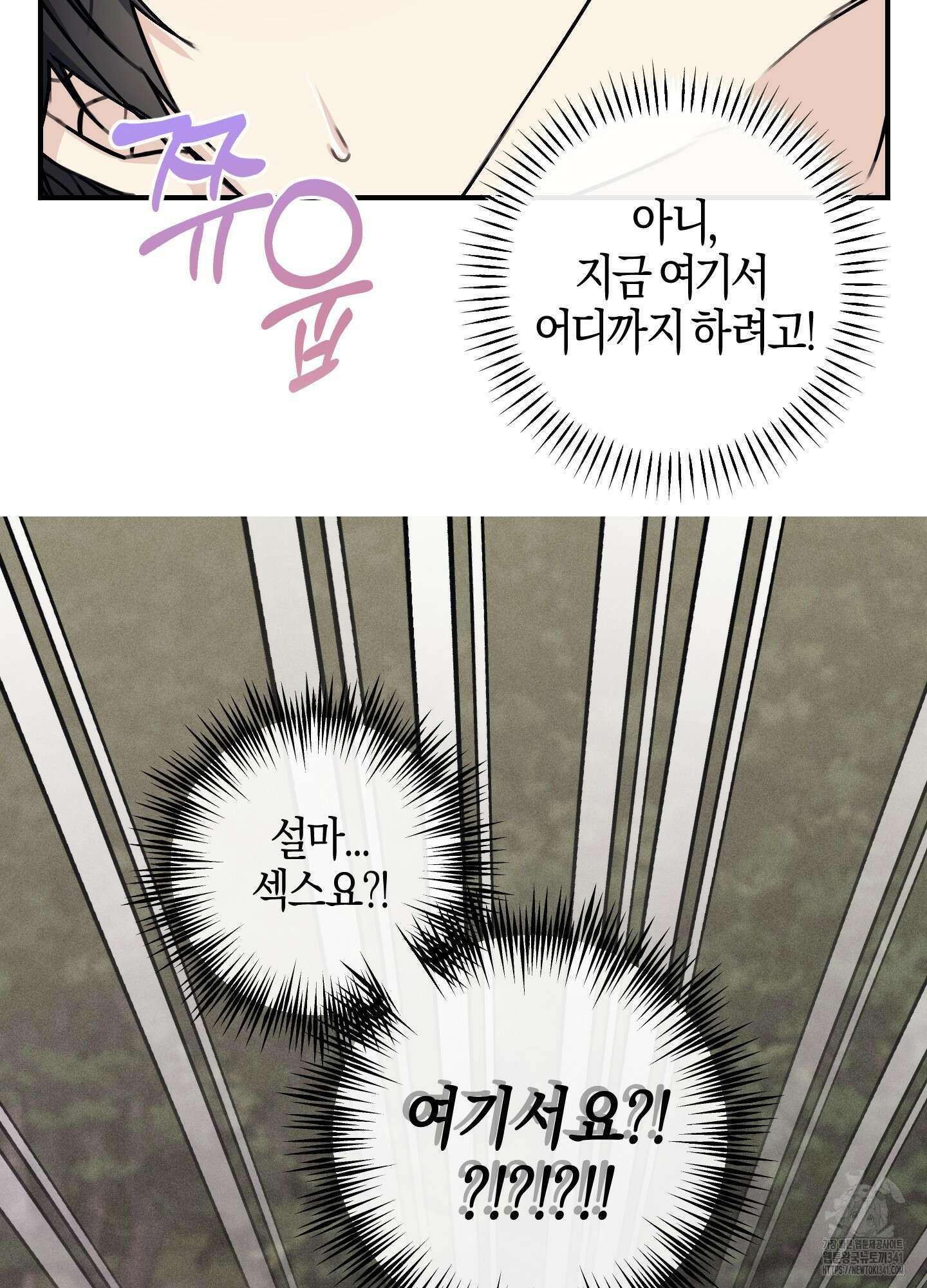 해와 달의 공생관계 15화 47
