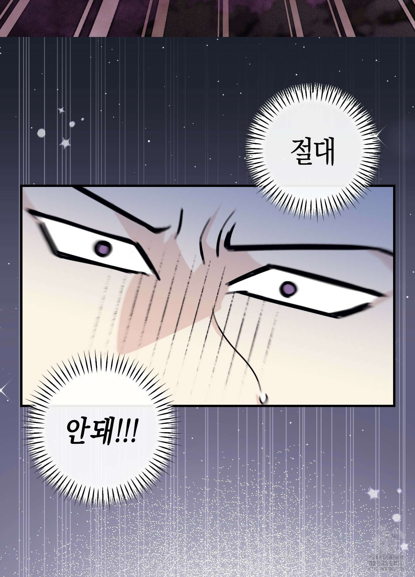 해와 달의 공생관계 15화 49