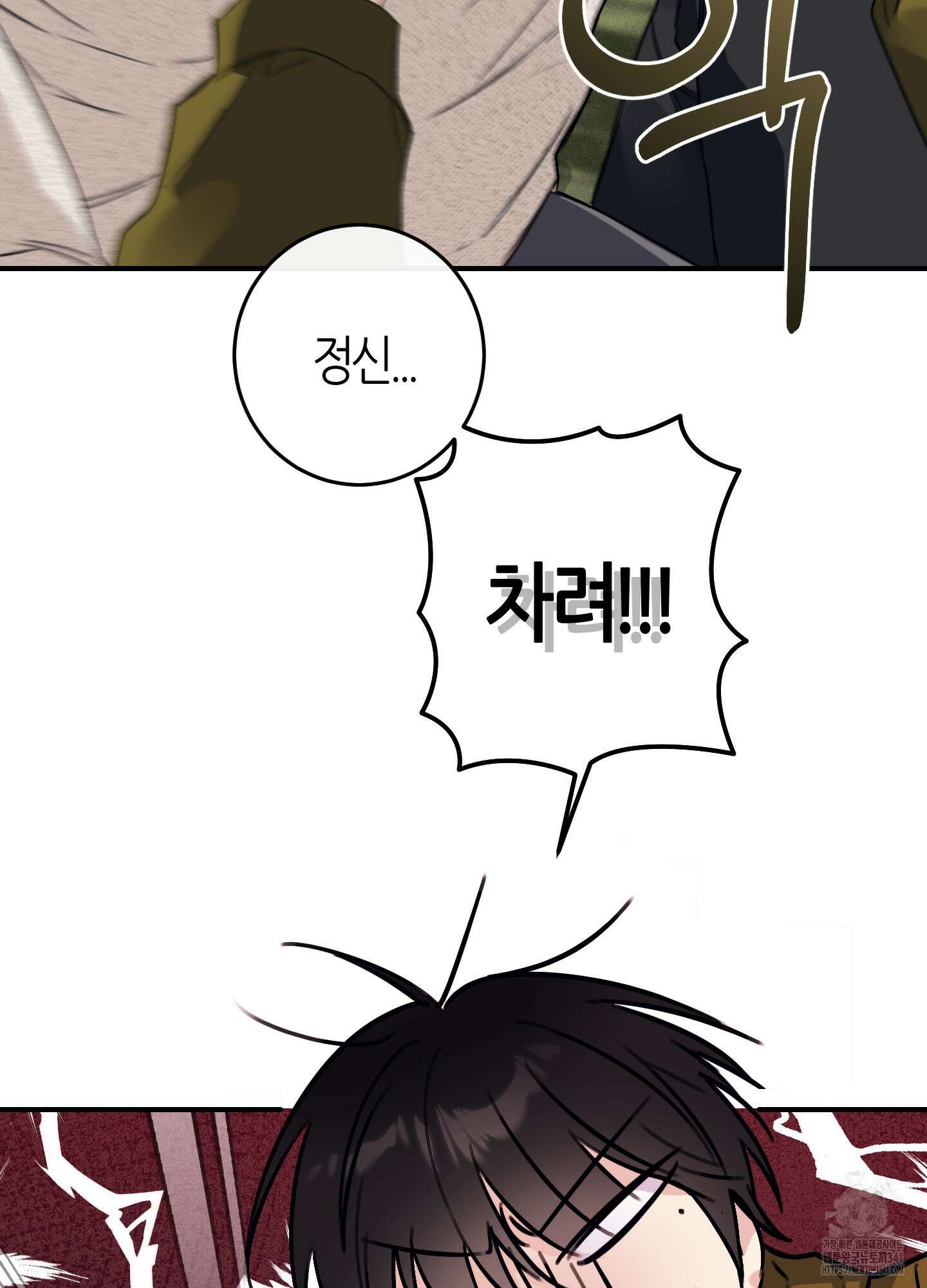 해와 달의 공생관계 15화 51