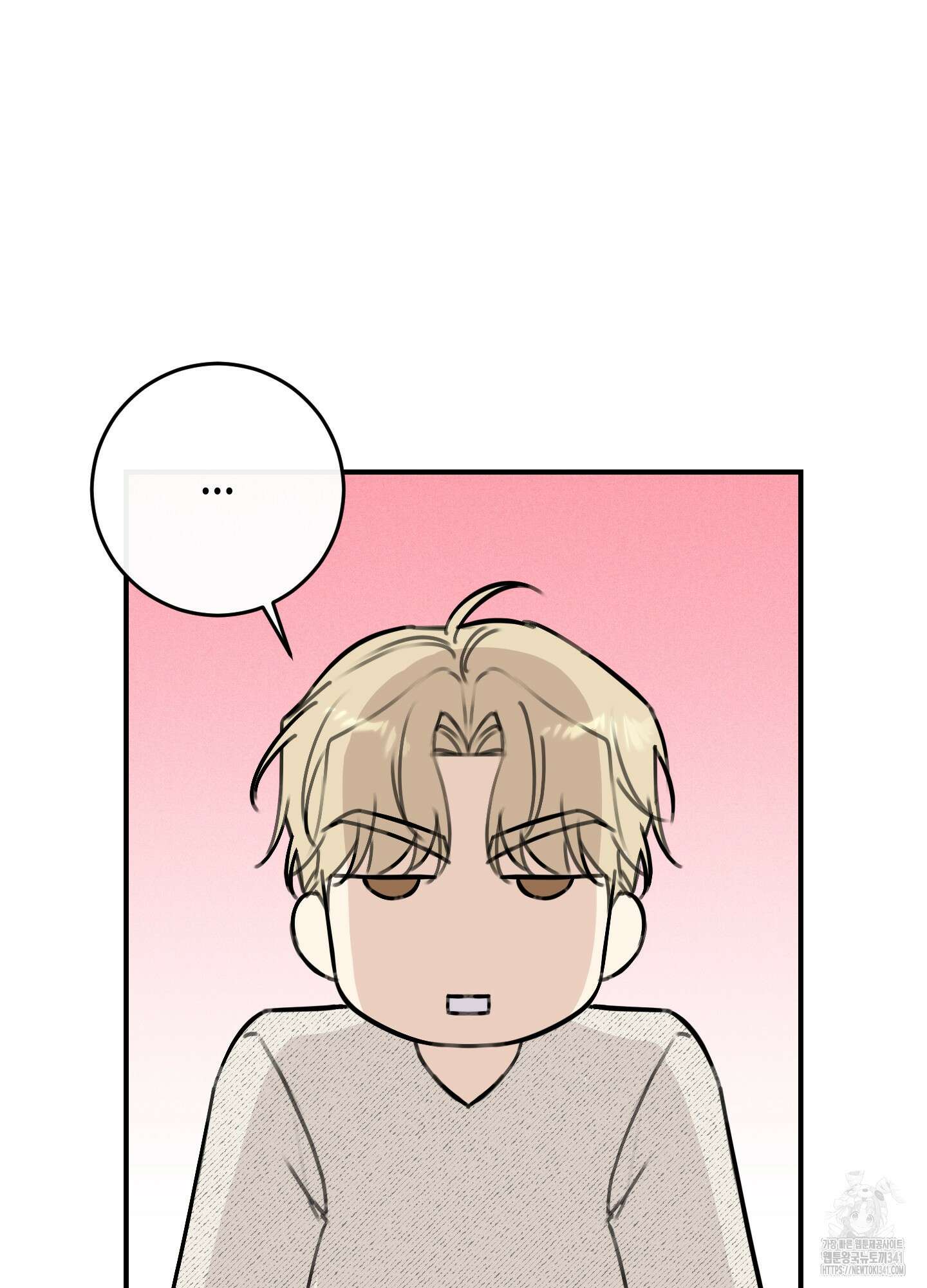 해와 달의 공생관계 15화 53
