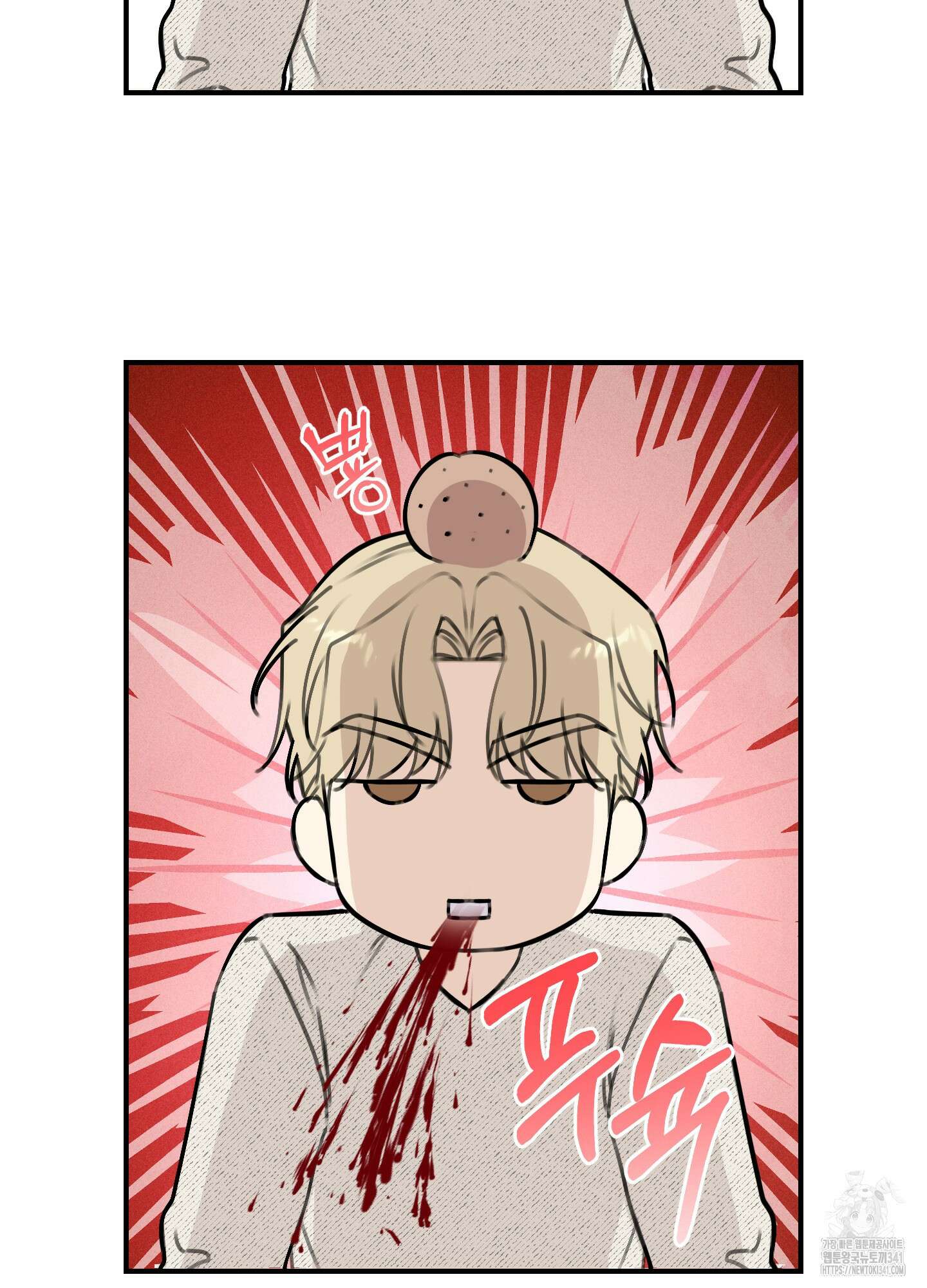 해와 달의 공생관계 15화 54