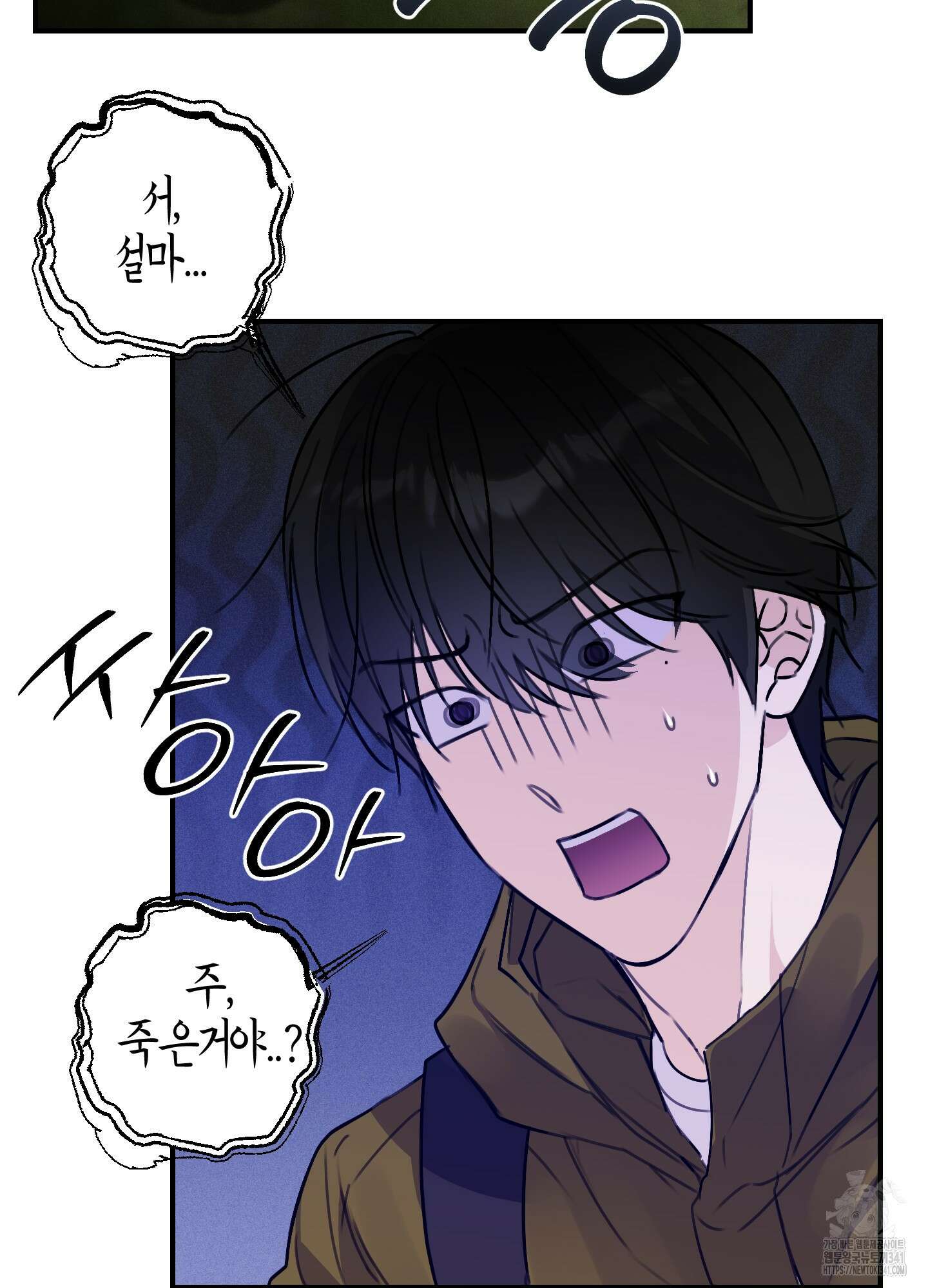해와 달의 공생관계 15화 58