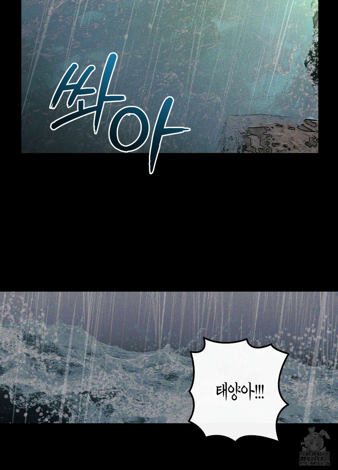 해와 달의 공생관계 15화 73
