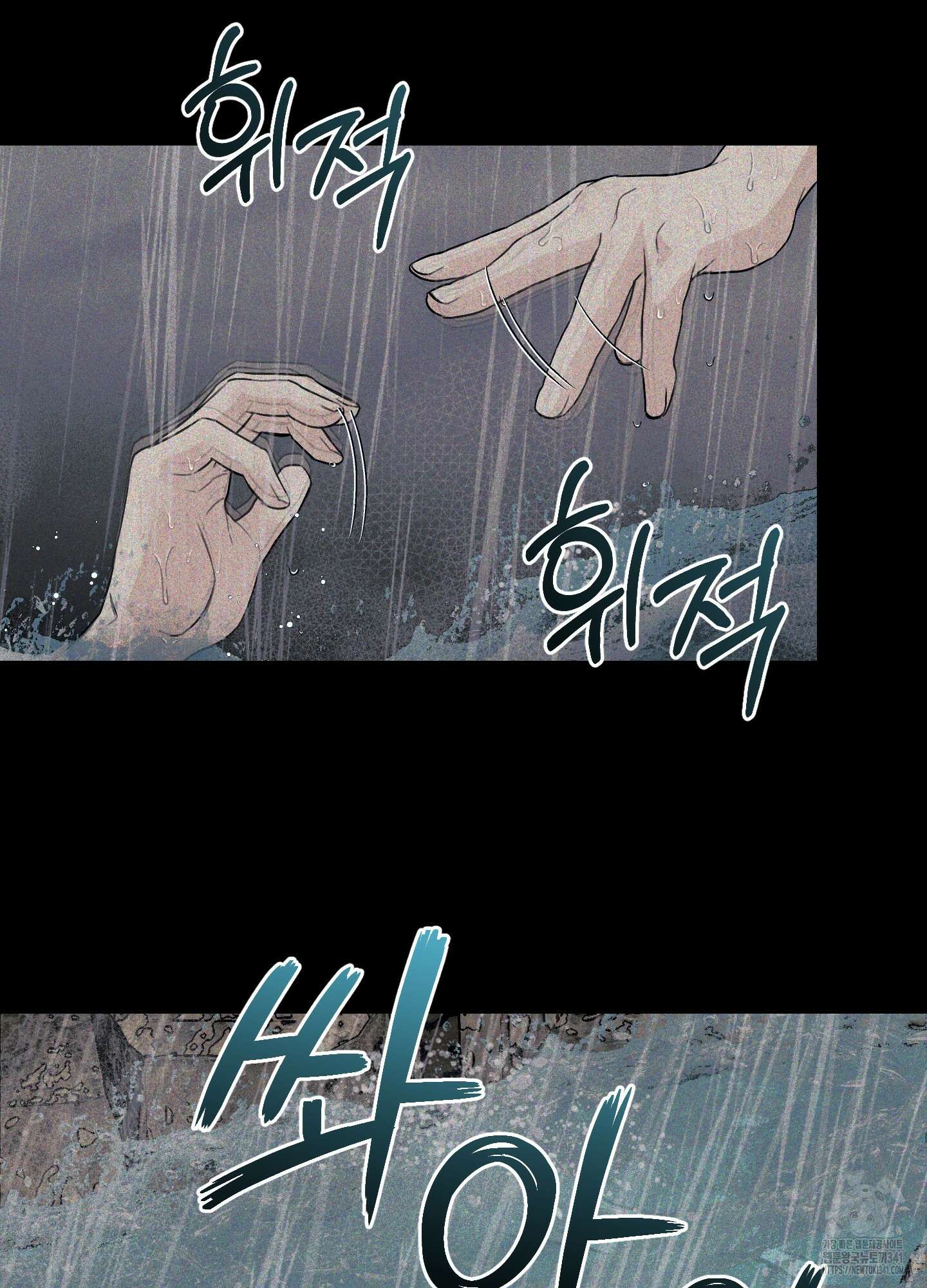 해와 달의 공생관계 15화 76