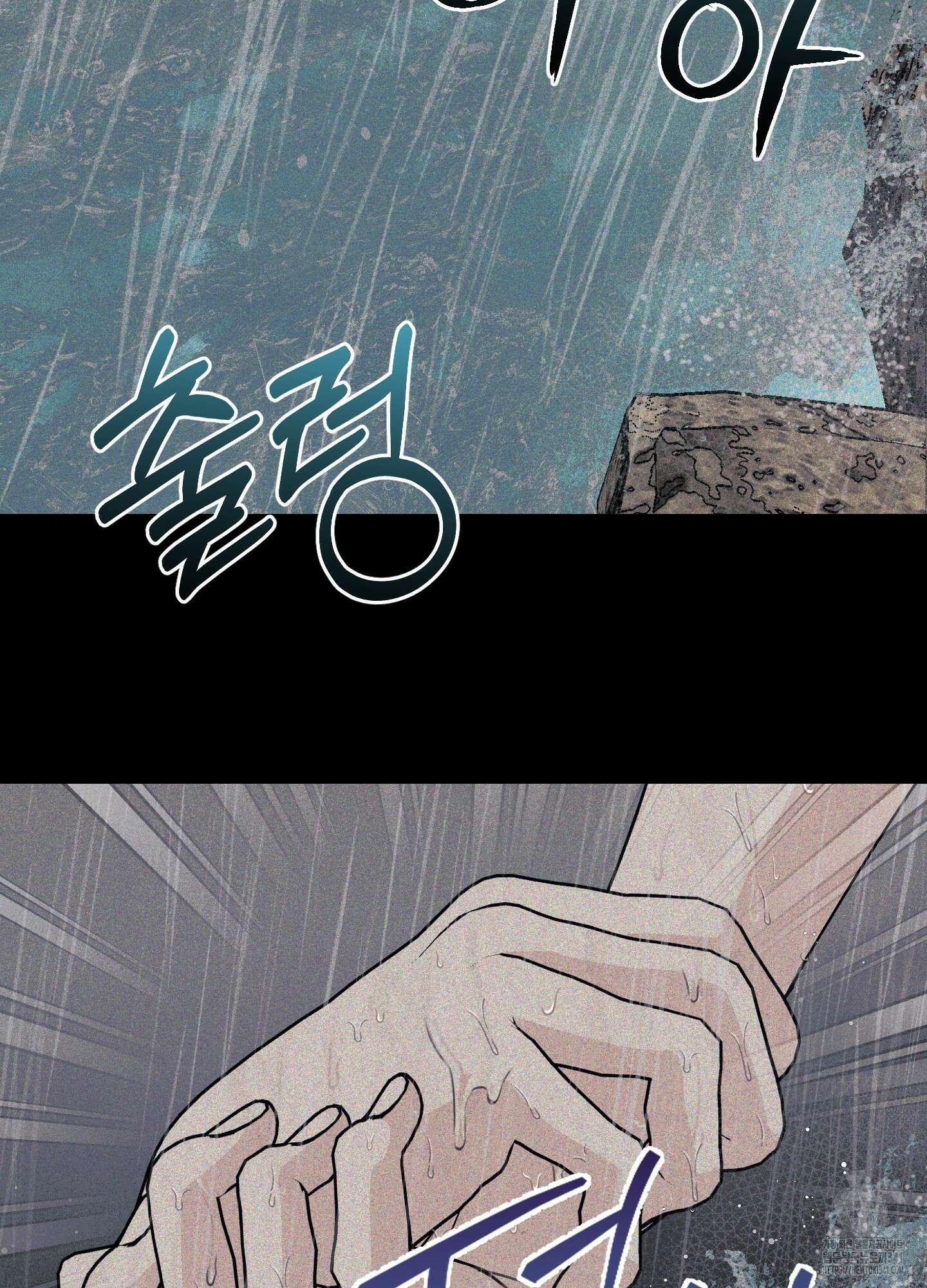 해와 달의 공생관계 15화 77
