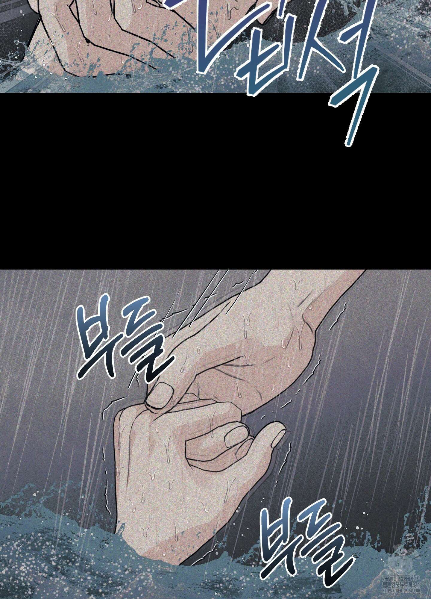 해와 달의 공생관계 15화 78