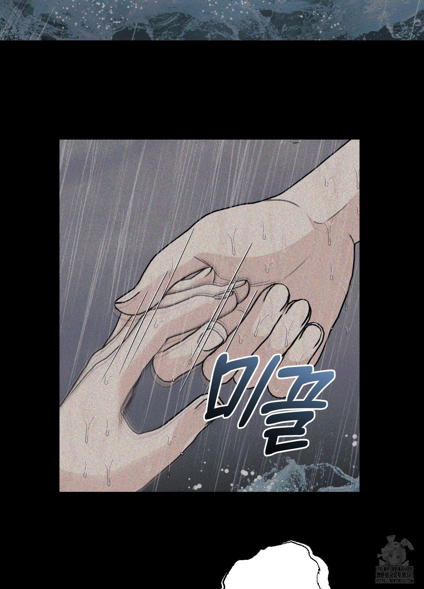 해와 달의 공생관계 15화 79