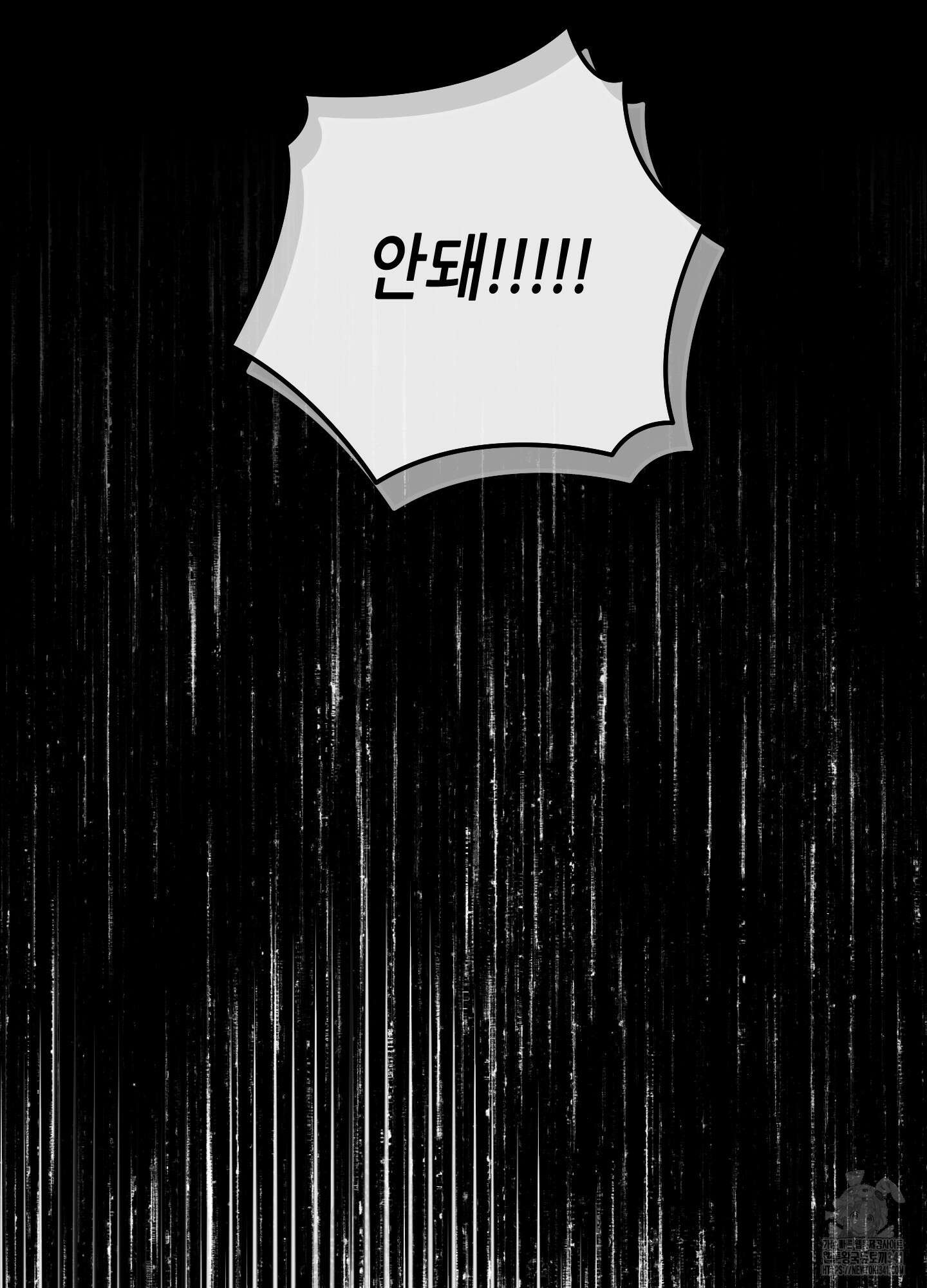 해와 달의 공생관계 15화 81