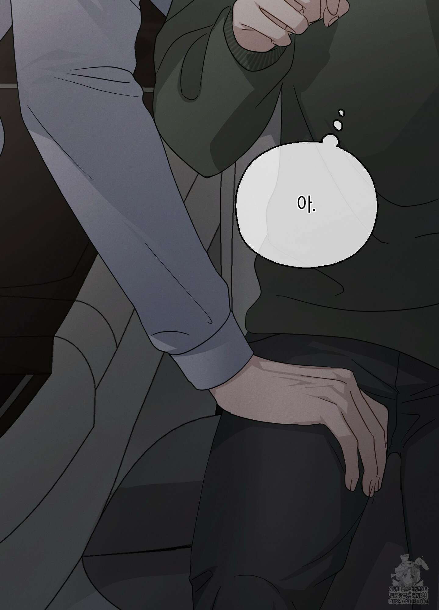 그 기억의 끝에 31화 5
