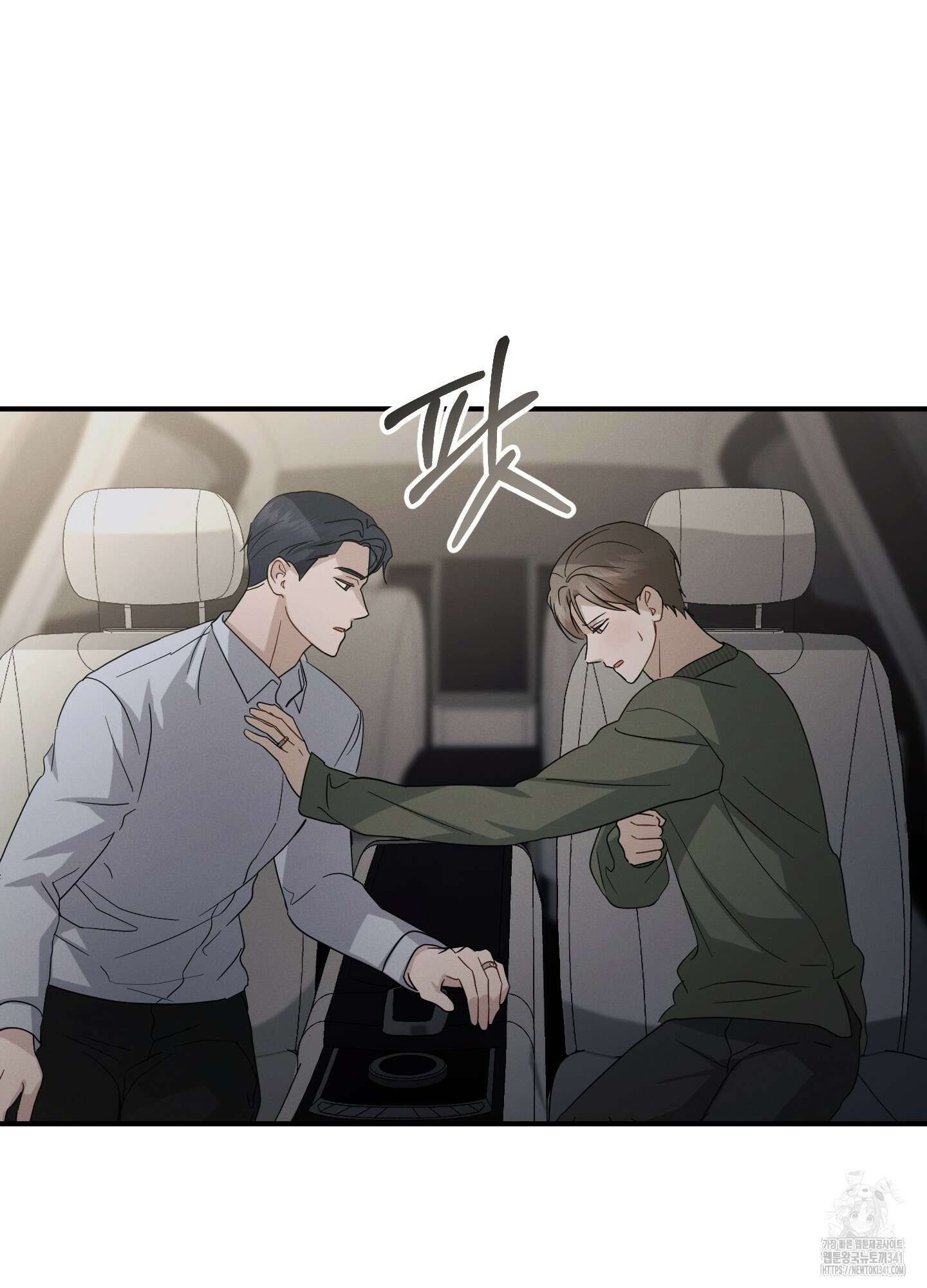 그 기억의 끝에 31화 7