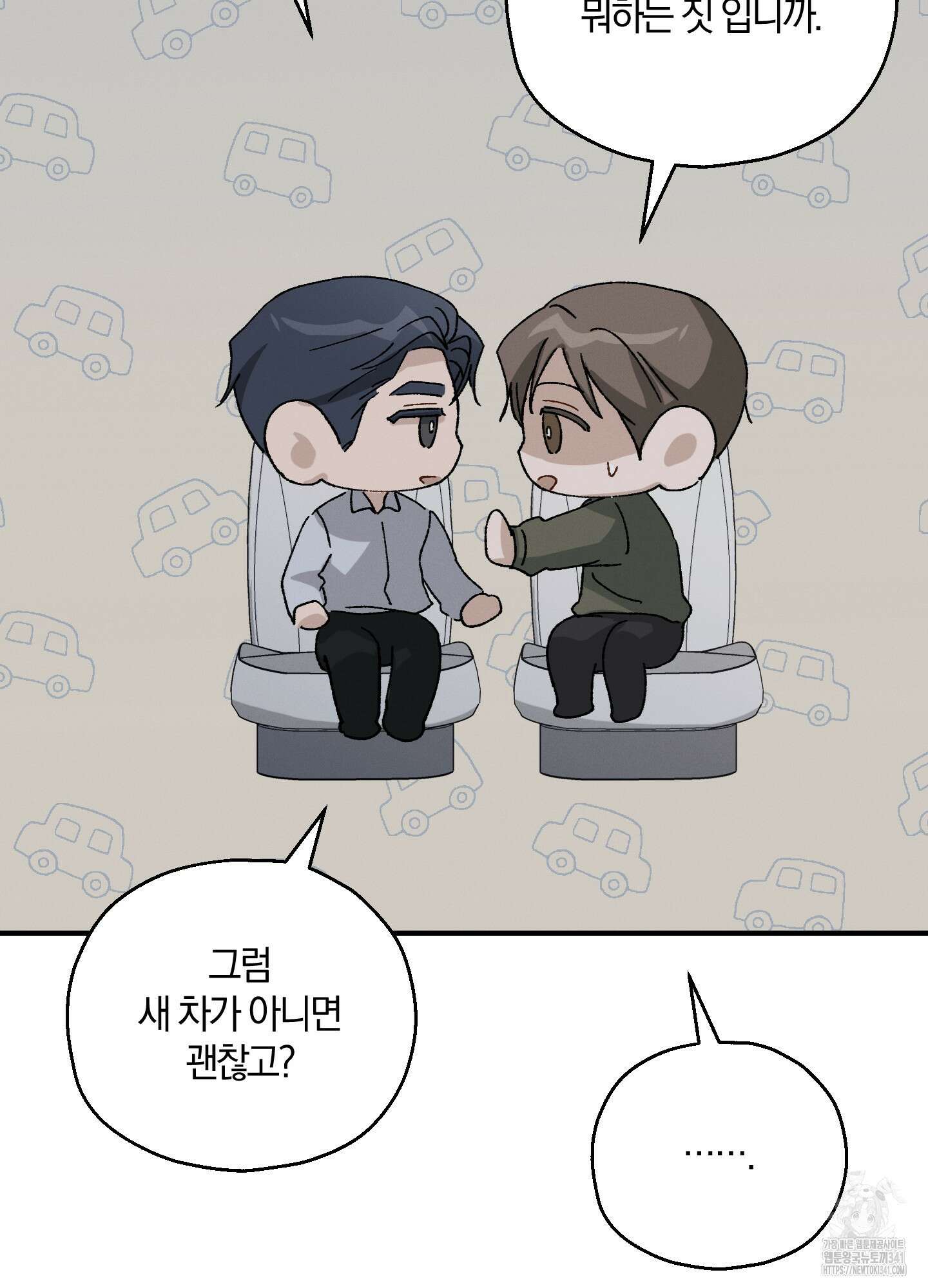 그 기억의 끝에 31화 12