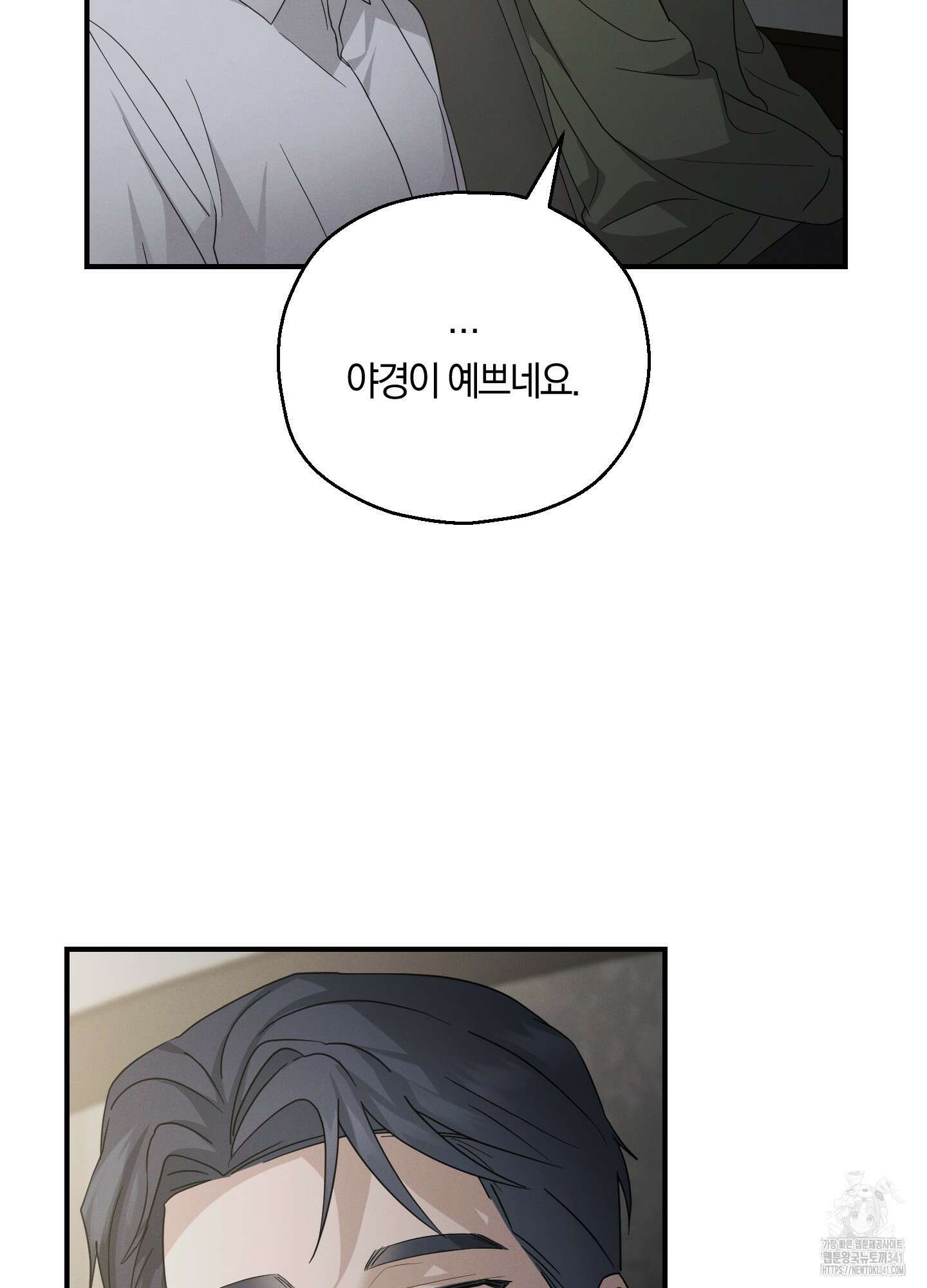 그 기억의 끝에 31화 14