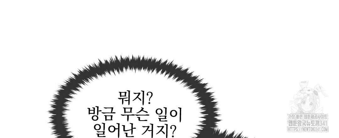 템페스트 오브 아포리아 2화 3