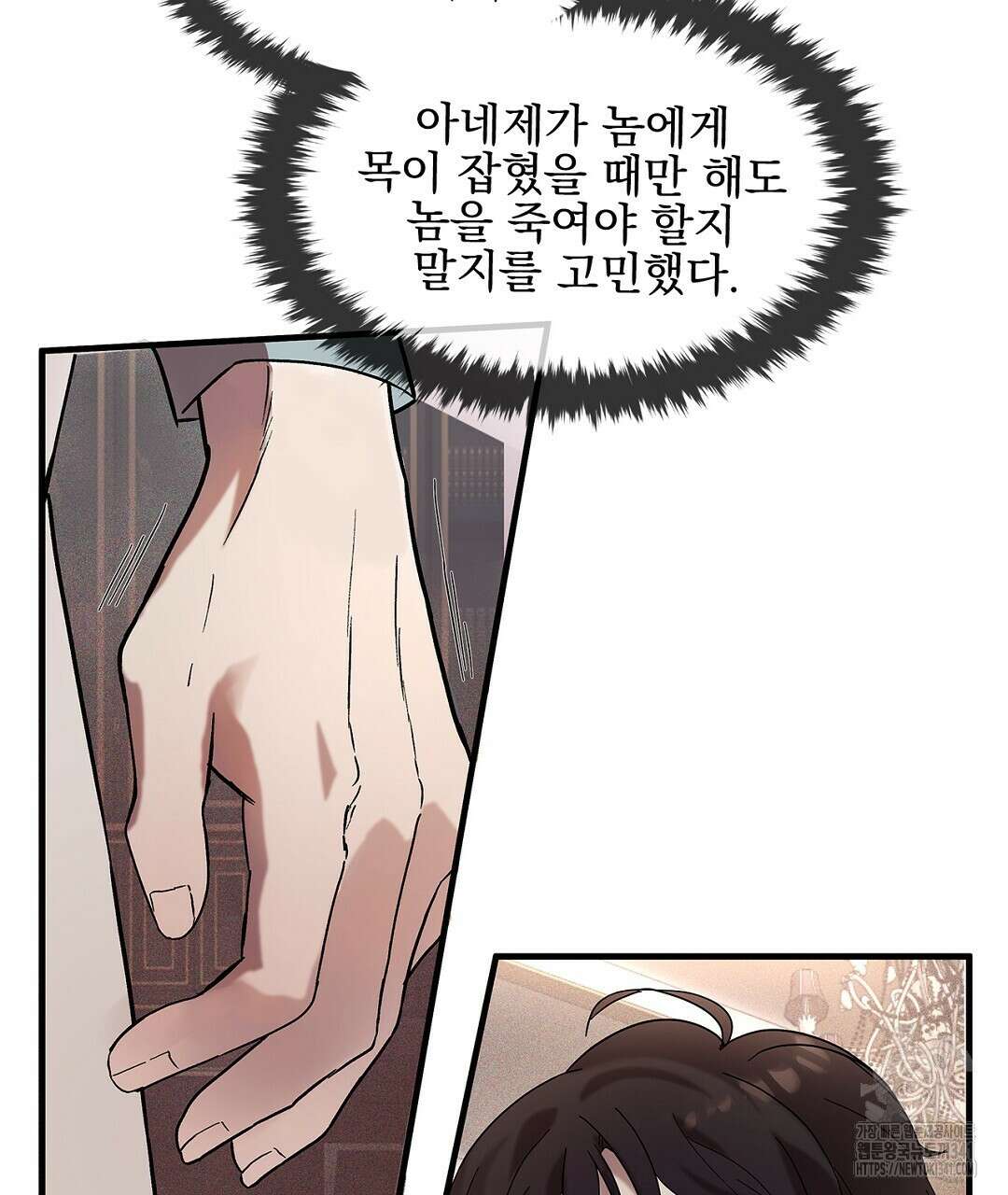 템페스트 오브 아포리아 2화 4