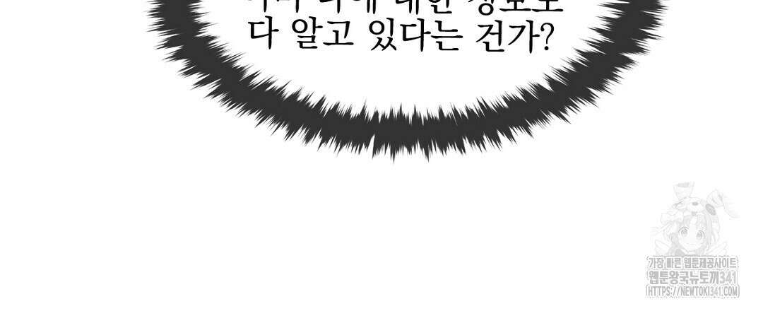 템페스트 오브 아포리아 2화 6