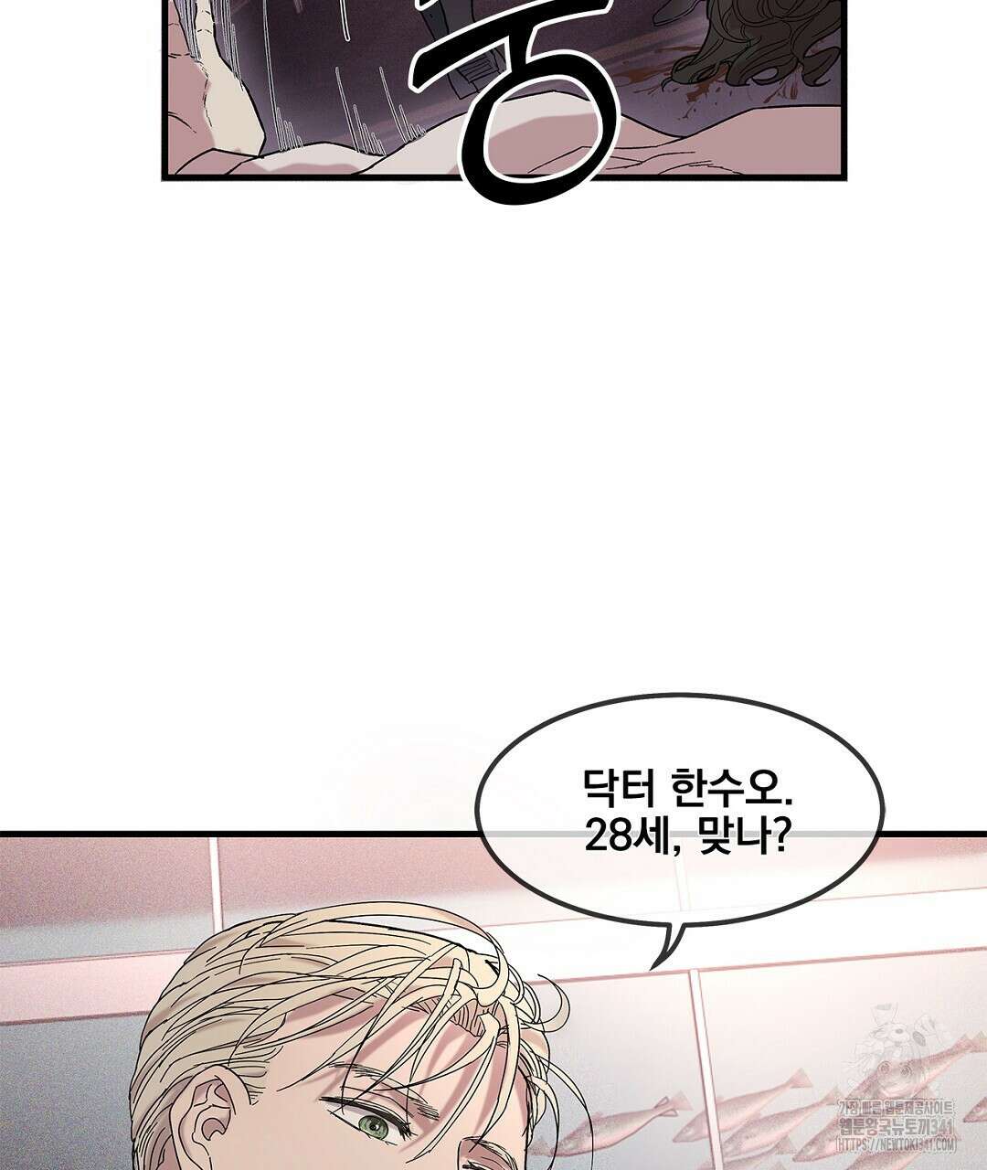 템페스트 오브 아포리아 2화 10