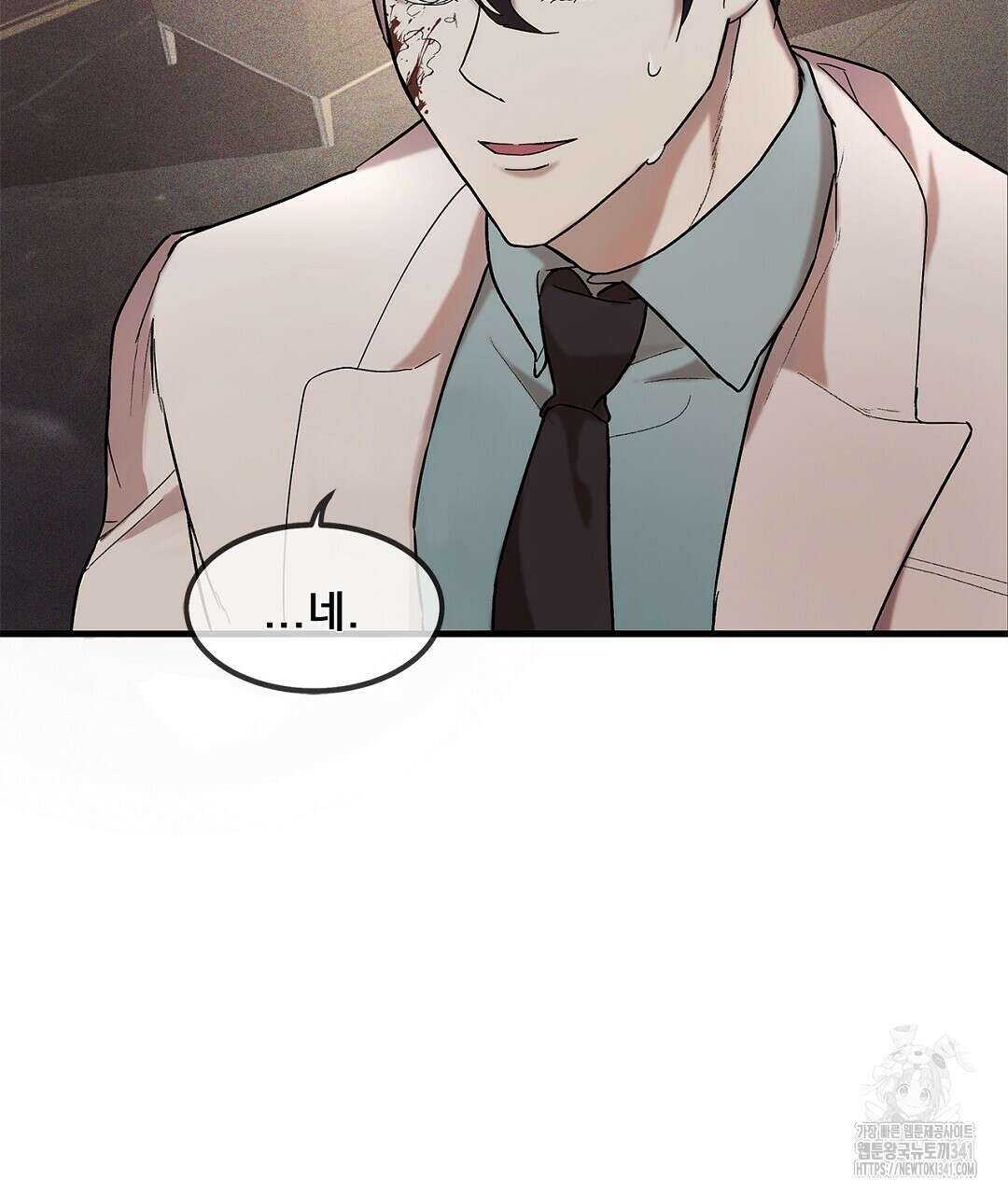 템페스트 오브 아포리아 2화 13