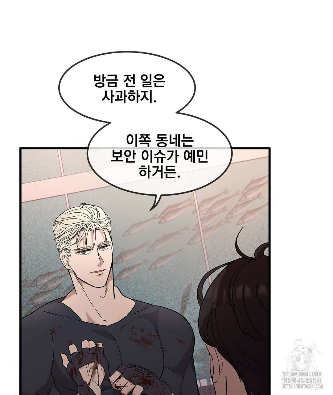 템페스트 오브 아포리아 2화 14