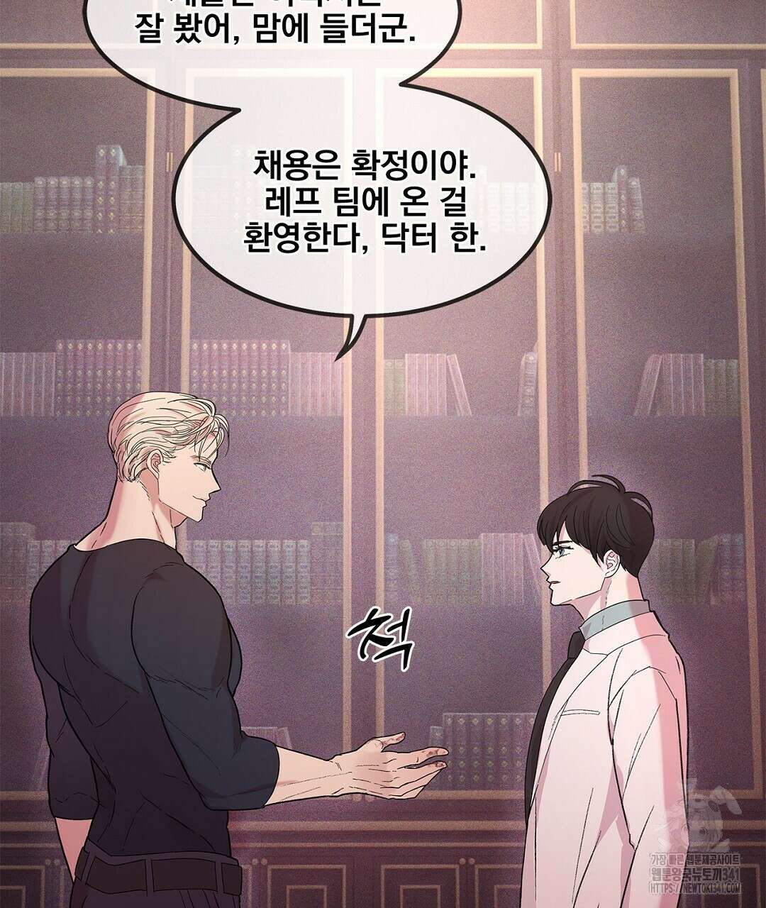 템페스트 오브 아포리아 2화 17