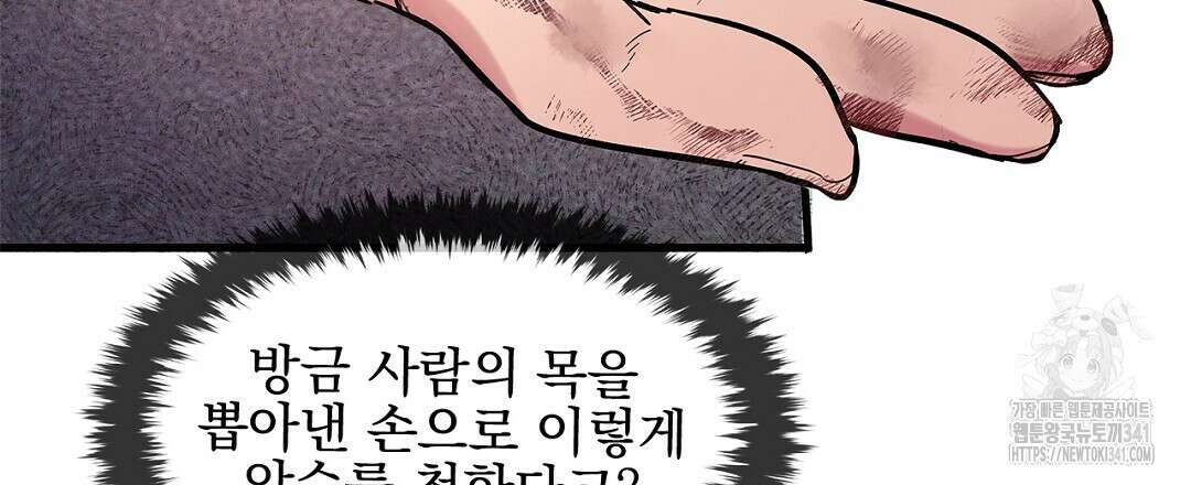 템페스트 오브 아포리아 2화 21
