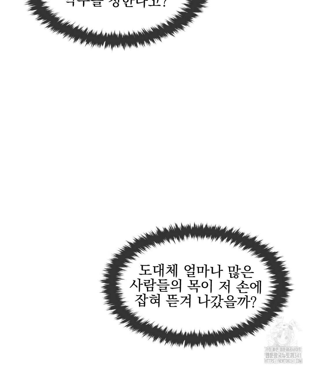 템페스트 오브 아포리아 2화 22