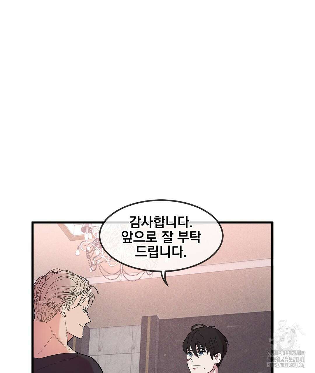 템페스트 오브 아포리아 2화 23