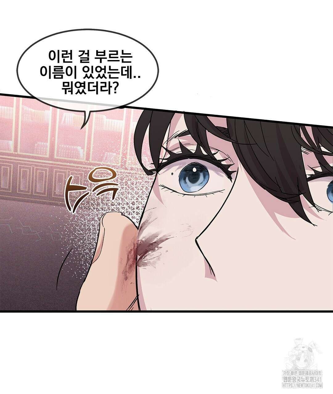 템페스트 오브 아포리아 2화 31