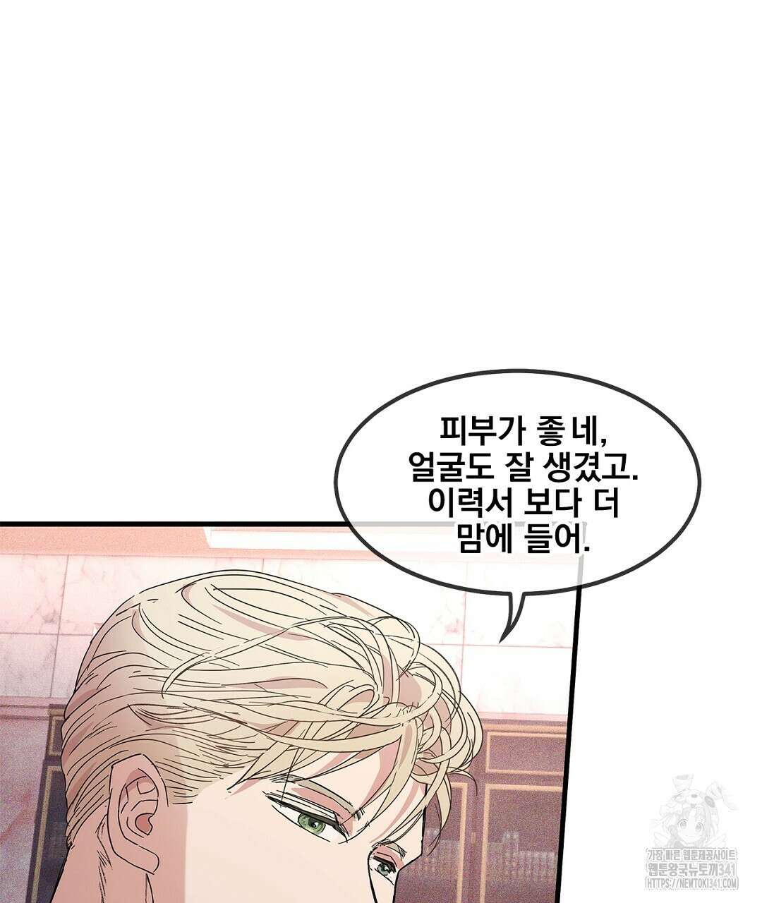 템페스트 오브 아포리아 2화 32