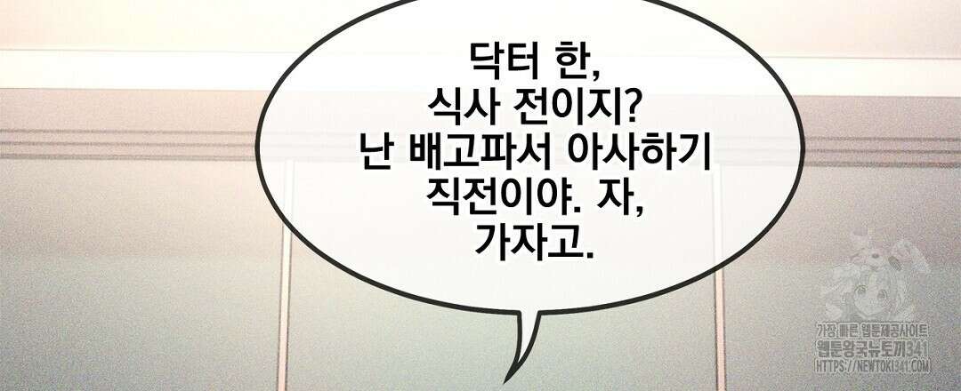템페스트 오브 아포리아 2화 36